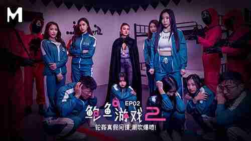 MDL-0010 EP.2 PUSSY GAME 2 พุซซี่..เกมส์สยองต้องเสียว 2 Xia Qingzi