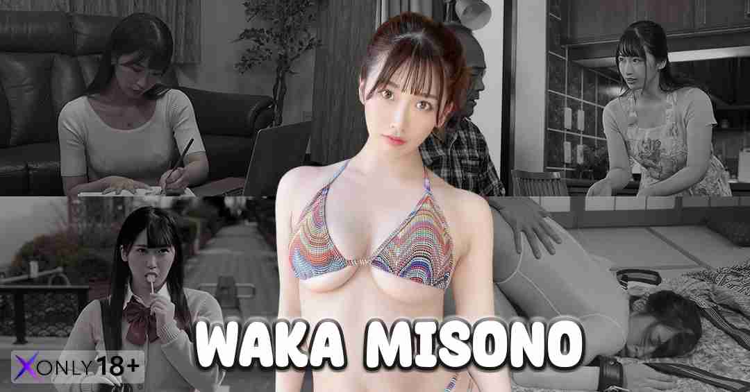 Waka Misono วากะ มิโซโนะ นางเอก AV ยาวยั่วสายโลลิ อกใหญ่คัพ G