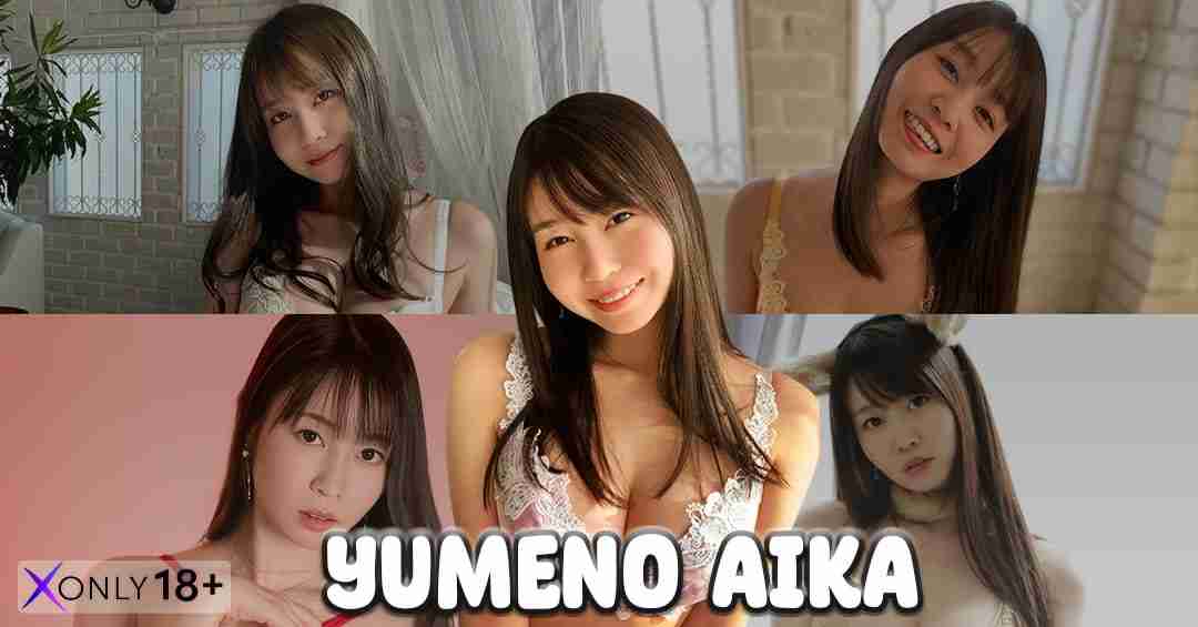 Yumeno Aika ยูเมโนะ ไอกะ นางเอก AV ร่างเล็กแต่โนตมคัพ H ติดท็อป 10 อกภูเขาไฟ