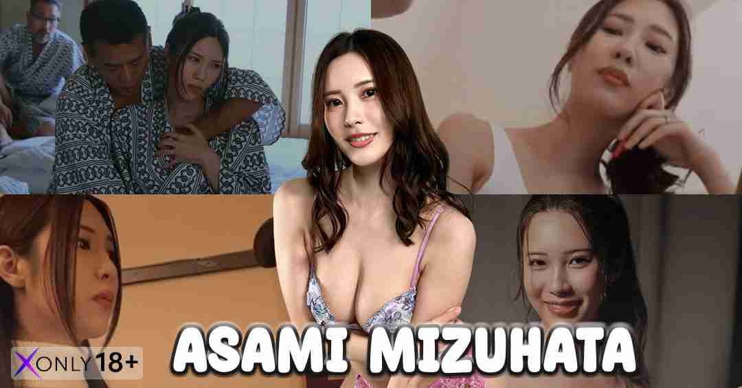Asami Mizuhata อาซามิ มิซูฮาตะ นางเอก AV หน้าสวย หุ่นแซ่บขยี้ใจ