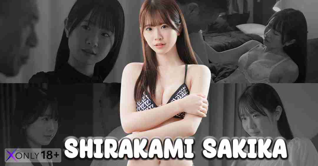 Shirakami Sakika ชิรากามิ สักกะ นางเอก AV หุ่นดี น้องใหม่ค่าย S1