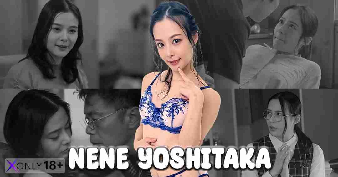 Nene Yoshitaka เนเน่ โยชิทากะ นางเอก AV เจ้าของรางวัล AV OPEN 2017