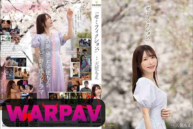 FNS-093 ของขวัญพิเศษกับบทส่งท้ายแนวโรแมนติก “เกิดมาเพื่อรักกัน” Moe Amatsuka