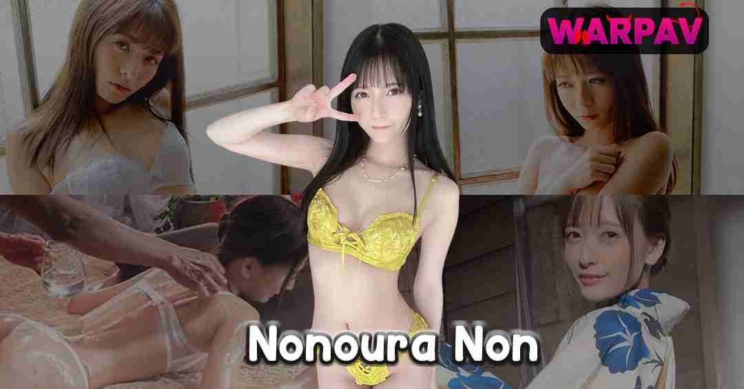 Nonoura Non โนโนะอุระ นอน นางเอก AV สาวสวย เสียงร้องเสียวถึงใจ