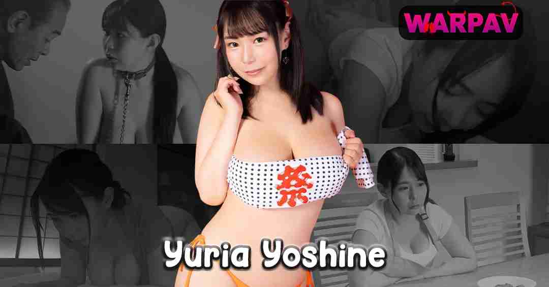Yuria Yoshine ยูเรีย โยชิเนะ นางเอก AV อกใหญ่คัพ M ดาวเด่นค่าย OPPAI