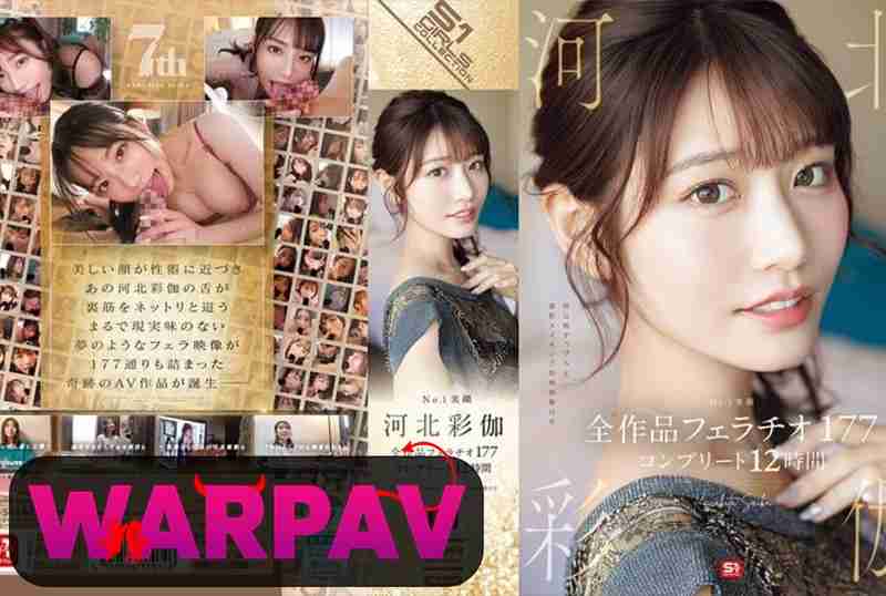 OFJE-544 คอลเลกชันรวมสุดยอดผลงานฉลอง 7 ปีแห่งการเปิดตัว Saika Kawakita