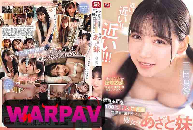 SONE-887 เมื่อความปรารถนา…ระเบิดออกมาเพราะน้องสาวของเธอ Marin Mita