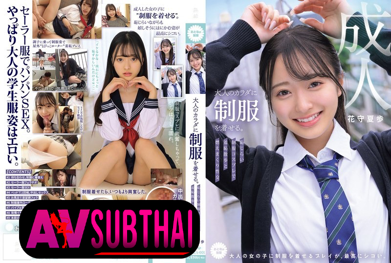 MUKA-001 ย้อนวัยใสชุดกะลาสีใส่ไข่สั่นเดินห้างสุดเสียวซ่าน Hanamori Kaho