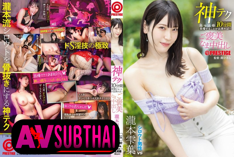 ABF-297 วัดใจหนุ่มหื่นทนมือทนตีนแลกเย็ดสดแตกในร่อง Shizukuha Takimoto