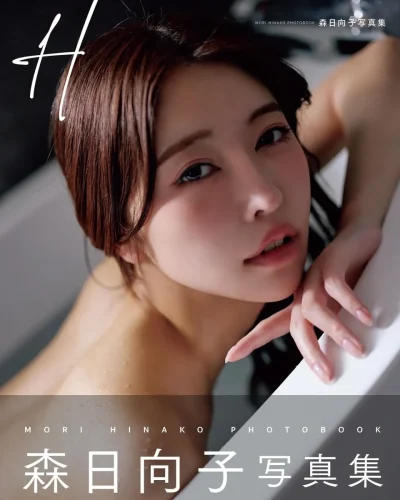 ฮินาโกะ-โมริ-9