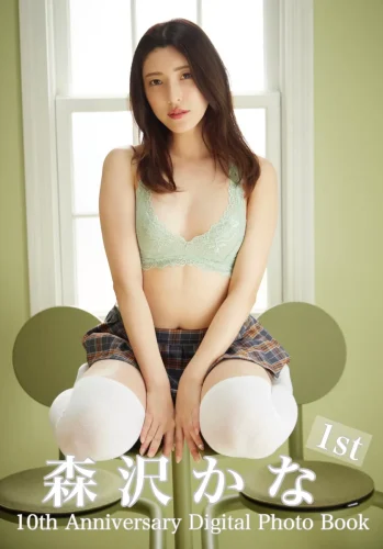 คานะ-โมริซาวะ-22