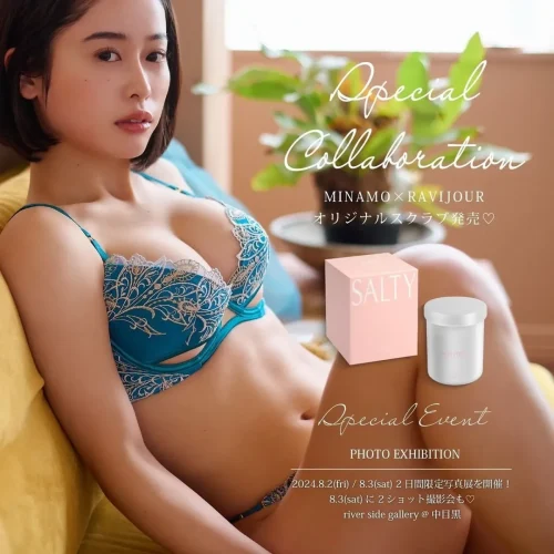 มินาโมะ-14