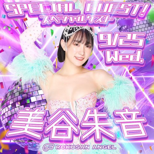 มิทานิ-อาการิ-37