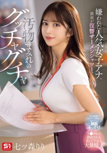 ริริ-นานาสึโมริ-18