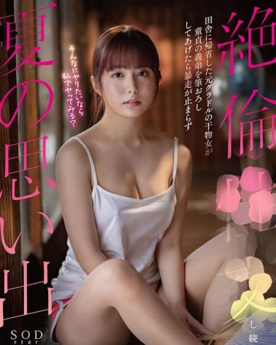 ยาโนะ-เอมะ-9